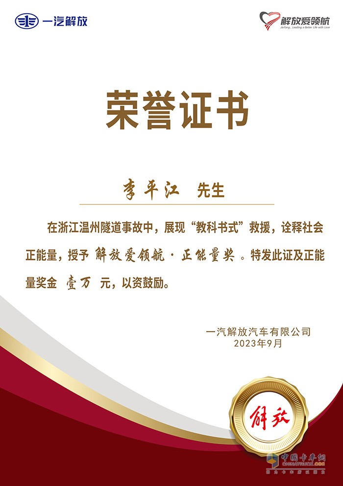 為經(jīng)人民日?qǐng)?bào)、新華社、央視三個(gè)媒體報(bào)道的貨車司機(jī)正能量事件，引發(fā)社會(huì)正能量輿論，獎(jiǎng)勵(lì)貨車司機(jī)(含共同參與者)10000元。