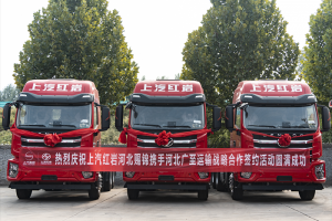 助力河北煤炭運(yùn)輸高效發(fā)展 上汽紅巖杰虎H6牽引車批量交付