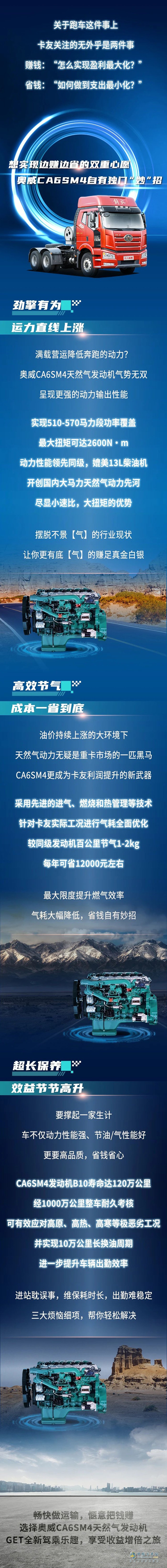 解放動(dòng)力LNG，讓你邊賺邊省