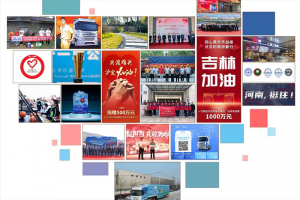 走在公益最前線！“解放愛(ài)領(lǐng)航·關(guān)愛(ài)貨車(chē)司機(jī)項(xiàng)目”9月啟航