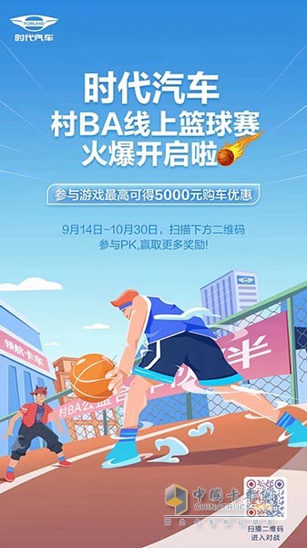 時代汽車