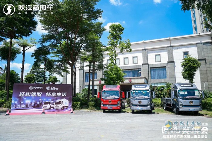好品質(zhì)才有好口碑，陜汽商用車德龍輕卡上市即斬獲多批訂單，這也預(yù)示著陜汽商用車德龍輕卡在東莞上市活動(dòng)圓滿成功收官，之后也將締造新輝煌，開(kāi)啟高端體驗(yàn)新篇章。