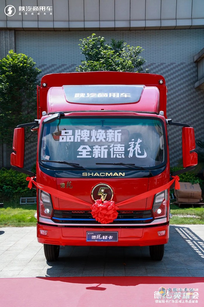 好品質(zhì)才有好口碑，陜汽商用車德龍輕卡上市即斬獲多批訂單，這也預(yù)示著陜汽商用車德龍輕卡在東莞上市活動(dòng)圓滿成功收官，之后也將締造新輝煌，開(kāi)啟高端體驗(yàn)新篇章。