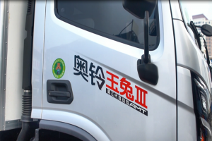 中國(guó)卡車網(wǎng)記者手記 | 探訪天津首位奧鈴玉兔Ⅲ用戶陳中利