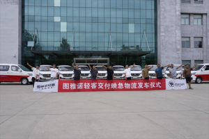 圖雅諾風(fēng)景智藍(lán)批量交付！硬核品質(zhì)助力物流高效運輸再升級