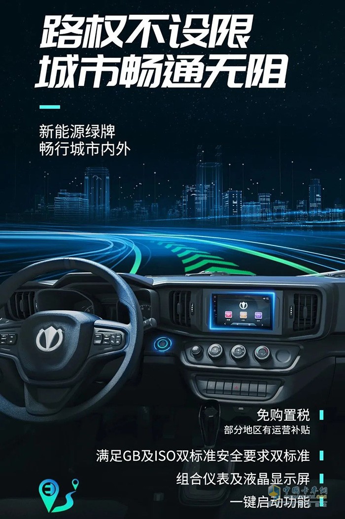 　城配運(yùn)輸市場(chǎng)競(jìng)爭(zhēng)激烈，想要脫穎而出，車(chē)輛裝備至關(guān)重要，為更好順應(yīng)市場(chǎng)和用戶(hù)需求，飛碟締途EF3“大承載純電城市小卡”，以獨(dú)特的設(shè)計(jì)理念、卓越的性能表現(xiàn)以及精準(zhǔn)的場(chǎng)景化定制，為用戶(hù)提供更加高效、節(jié)能、安全的運(yùn)輸解決方案。