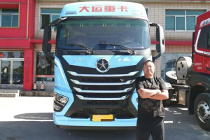 從入不敷出到月入3萬！張小林：選大運(yùn)重卡 V7H LNG牽引車準(zhǔn)沒錯(cuò)