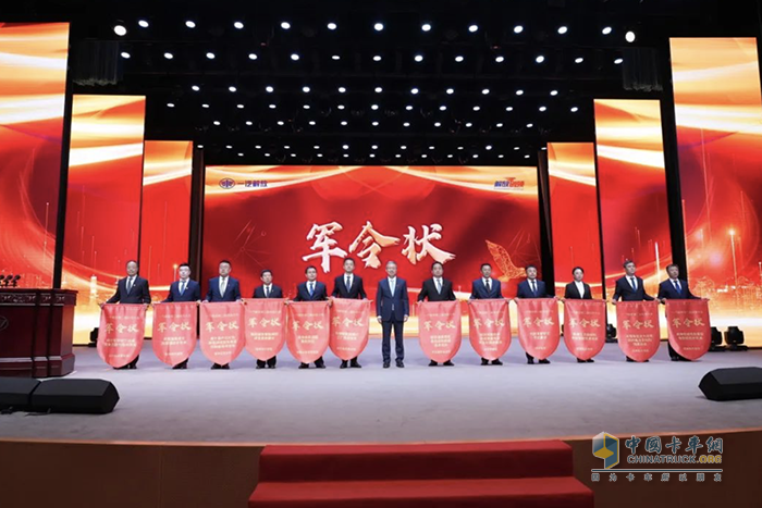 凝聚實(shí)干力量、勇攀科技高峰，一汽解放第二屆科技大會(huì)成功召開