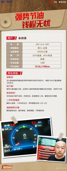 解放節(jié)油“幕后英雄”，降本增效，步步為贏！