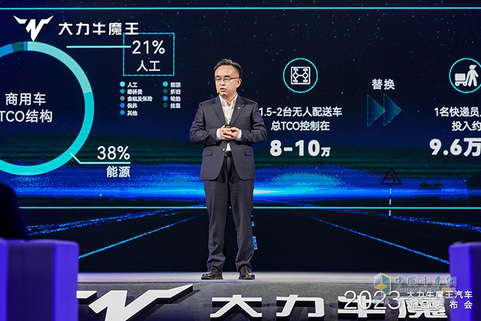 大力牛魔王汽車發(fā)布了新能源微卡車型大力牛魔王D05，宣稱要重新定義微卡，成為微卡市場革新者，打造城配物流全能王。