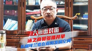 涵之商貿多措并舉，拓展可蘭素在南陽發(fā)展空間