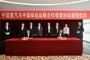 中國(guó)郵政集團(tuán)攜手中國(guó)重汽：打造新能源汽車(chē)商業(yè)化運(yùn)營(yíng)生態(tài)圈