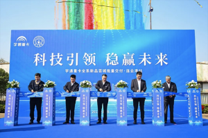 百城交付 宇通重卡實力助陣東方大港綠色建設(shè)