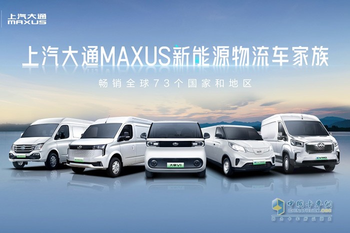 會(huì)議期間，上汽大通MAXUS與上海市快遞行業(yè)協(xié)會(huì)進(jìn)行了戰(zhàn)略合作簽約。