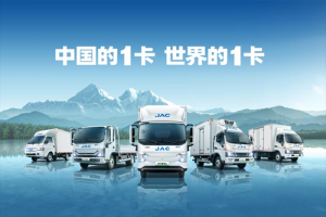 技術(shù)領(lǐng)跑，不負(fù)期待！江淮1卡將重磅登陸2023中國國際商用車展