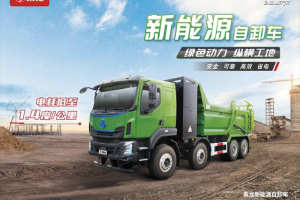 高效兼省電，乘龍H5純電自卸車為卡友創(chuàng)富加速