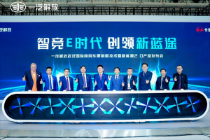 2023中國(guó)國(guó)際商用車展覽會(huì) 一汽解放前瞻技術(shù)暨新能源2.0產(chǎn)品重磅發(fā)布