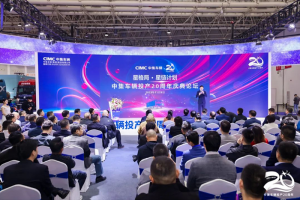構建“星格局” 開展“星鏈計劃” 中集車輛奔赴第三次創(chuàng)業(yè)的“星辰大海”