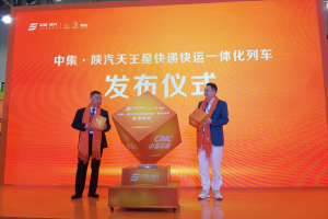 中集陜汽三好發(fā)展中心以顛覆模式創(chuàng)價值，產(chǎn)品和服務(wù)是基石
