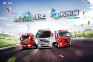 贏戰(zhàn)貨運(yùn)江湖，解放NG車讓每一程都省錢！