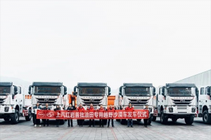 從容應對復雜環(huán)境的挑戰(zhàn)，上汽紅巖沙漠越野車正式交付
