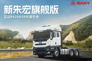 三一重卡重磅推出車主推薦計(jì)劃 豐厚禮品等你來拿