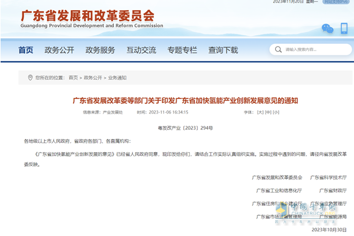 重型貨運(yùn)全面電動(dòng)化！這一省份明確了