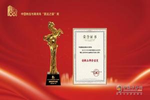 “創(chuàng)新品牌價值獎”實(shí)至名歸 宇通新能源輕卡T系列實(shí)力“出圈”