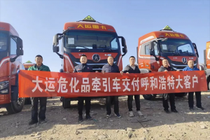 再訂11臺新品車！客戶表示對大運重卡高度信賴！