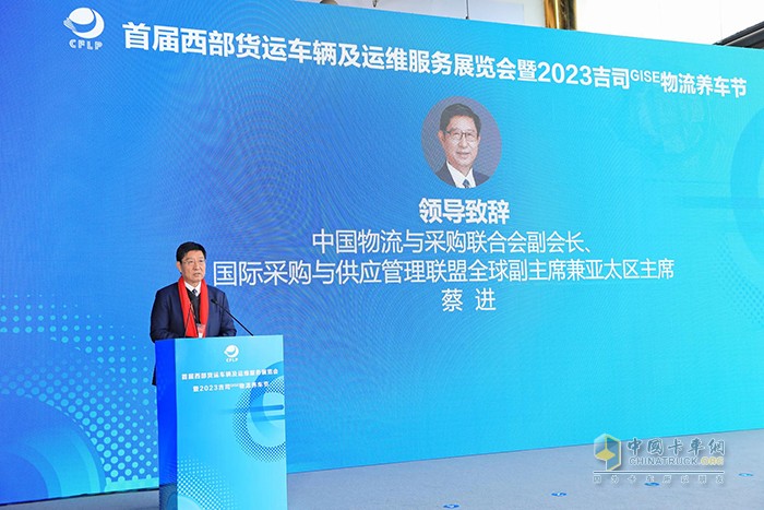 國際采購與供應(yīng)鏈聯(lián)盟全球副主席、亞太區(qū)主席、中國物流與采購聯(lián)合會(huì)蔡進(jìn)副會(huì)長