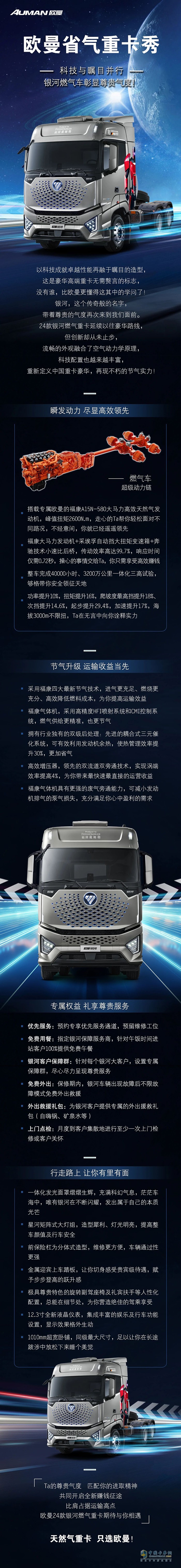 科技與矚目并行，銀河燃?xì)廛?chē)彰顯尊貴氣度！