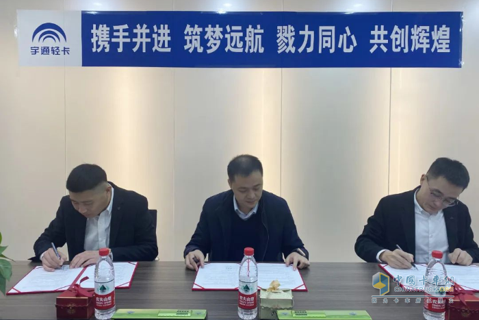 613臺簽單！宇通輕卡與斑馬師傅達(dá)成合作