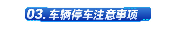 燃?xì)廛?chē)冬日開(kāi)車(chē)技巧和注意事項(xiàng)