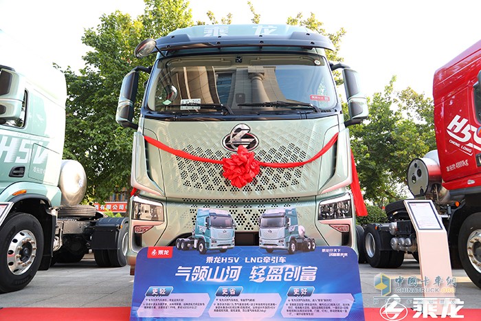 更輕、更省、更好，乘龍H5V LNG讓長途變成旅途