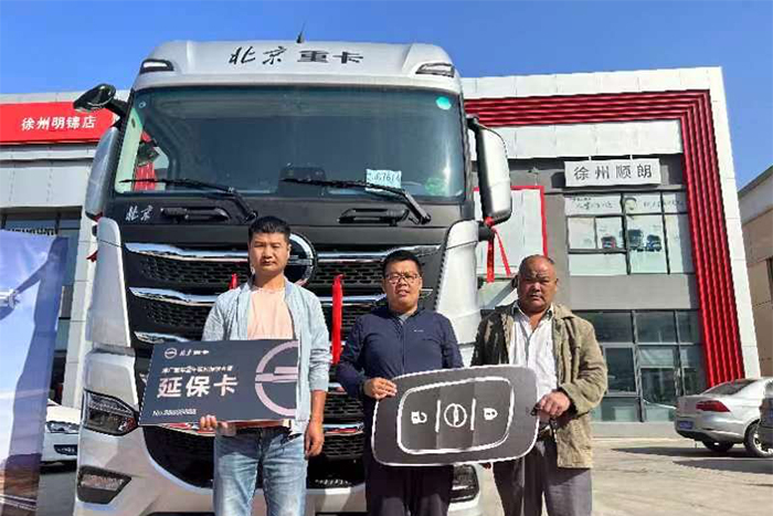 【發(fā)現(xiàn)信賴】打工人的好選擇，周龍師傅說有了北京重卡“躺平”也能把錢賺