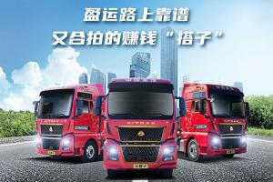 中國重汽汕德卡G7H燃?xì)廛? 靠譜的賺錢“搭子”！