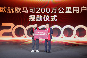 200萬公里無大修，歐馬可跑出行業(yè)“天花板”