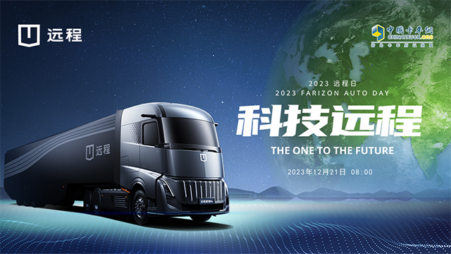 [直播回放]2023遠程日活動