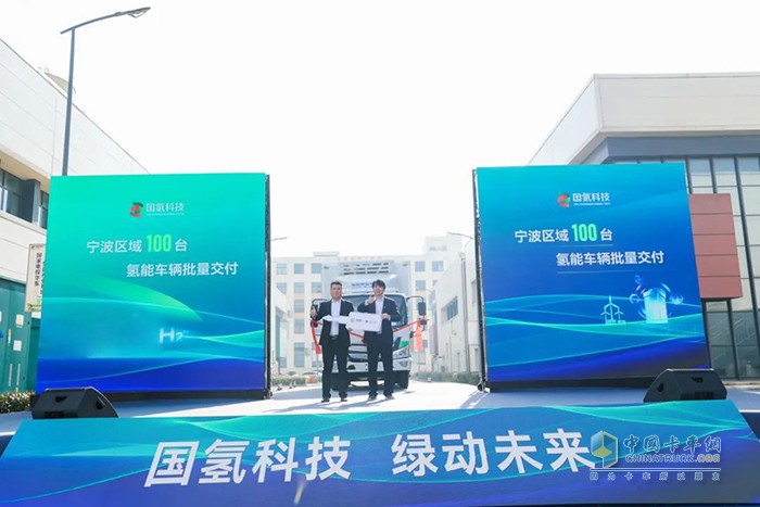 100臺歐馬可智藍(lán)氫燃料輕卡交付寧波區(qū)域大客戶