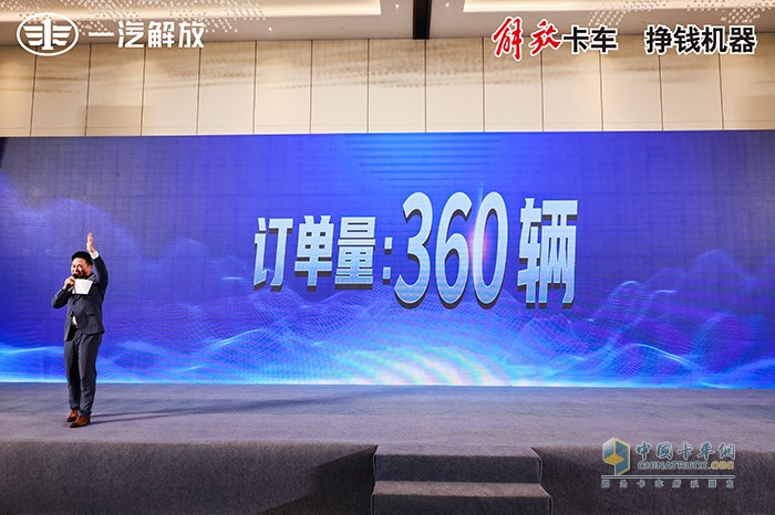 上市即收獲360臺訂單 解放青汽綠通神車JH6重磅上市！