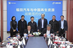 強強聯(lián)合 福田汽車與中再生簽署戰(zhàn)略合作協(xié)議