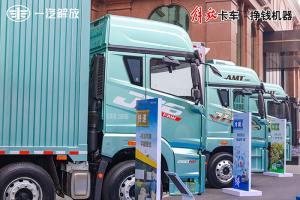 上市即收獲360臺(tái)訂單 解放青汽綠通神車JH6重磅上市！