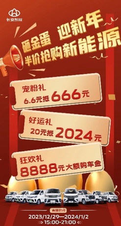 長安凱程元旦直播福利送不停，純電小卡長安神騏T30EV運(yùn)貨不“冬眠”