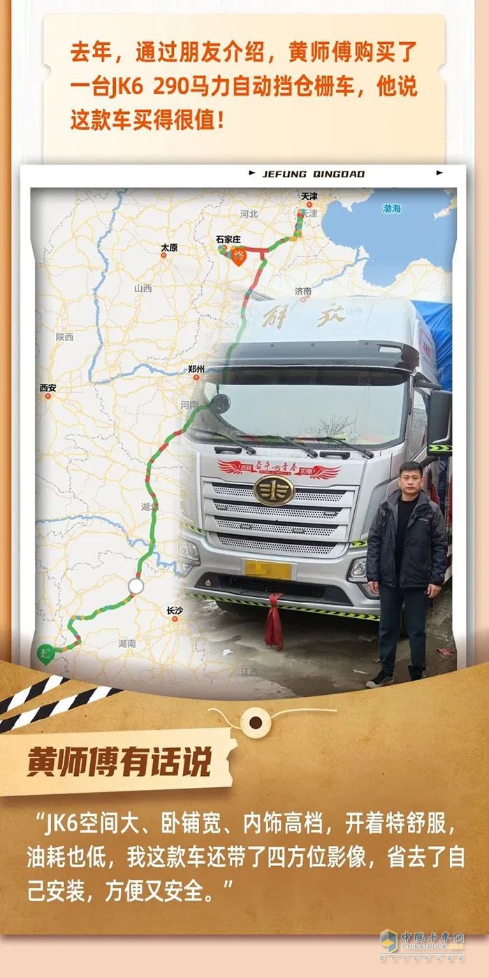 用戶心聲：JK6 290馬力載貨車，買得值！