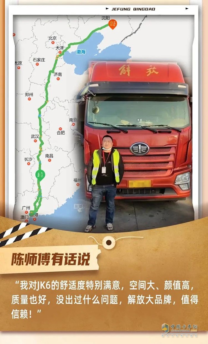 用戶心聲：JK6 290馬力載貨車，買得值！