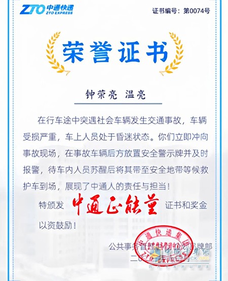 征途的守護者英雄發(fā)哥英勇救人，傳遞正能量！