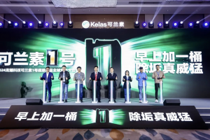 凝心聚力繪藍(lán)圖 2024龍?bào)纯萍伎商m素1號超級單品全球發(fā)布