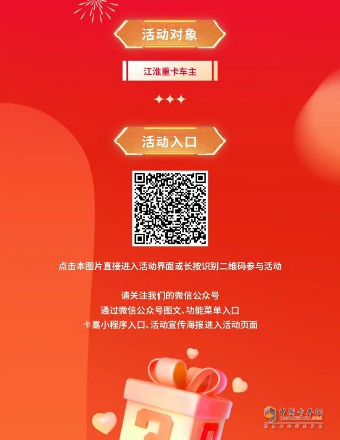 一鍵得大獎！英雄發(fā)哥江淮找你轉(zhuǎn)盤活動火熱開啟！