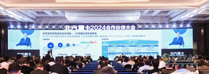 北京重卡2024年值得被期待的兩大原因：沉穩(wěn)又冷靜，年輕有朝氣