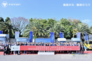 “專用車天團”已就位！歐航歐馬可硬核實力讓城市生活更美好